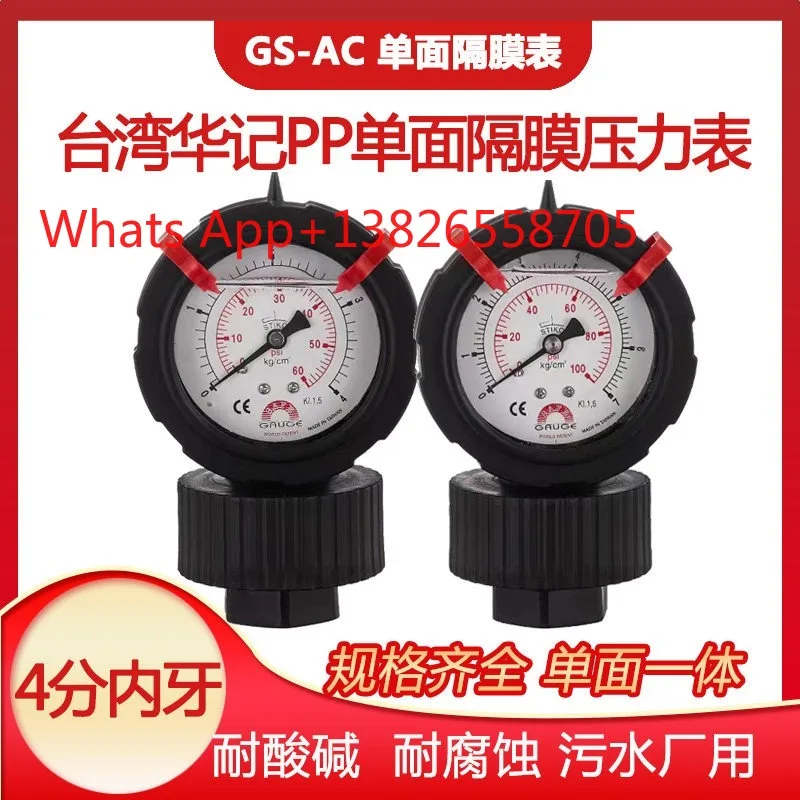 GAUGE Huaji PP diaphragm pressure gauge single-sided/double-sided shock resistance acid and alkali corrosion resistance