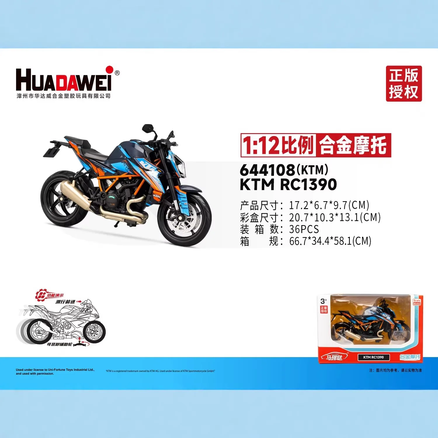 

1:12 genuine KTM1390 alloy motorcycle model simulation ornament puzzle toy children's advanced birthday gift