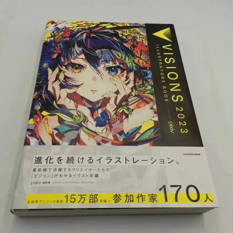 Pixiv 2023 Illustration Yearbook: VISIONS, Annual Collection of Japanese Illustrators, Pixiv Illustration Collection, Kadokawa