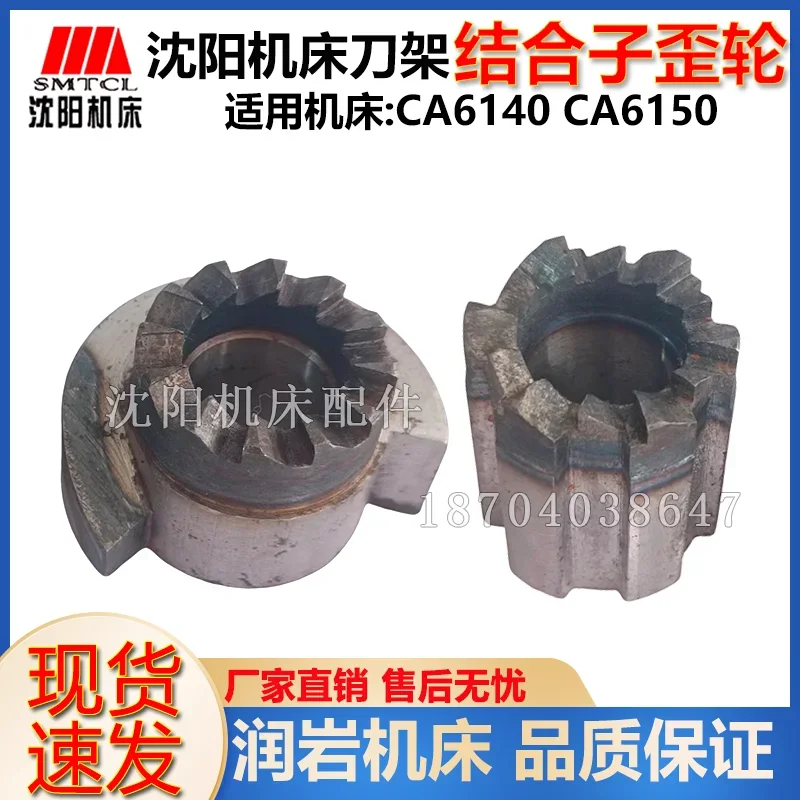 Shenyang Machine Tool Accessories CA6150 CA6140 Knife Frame Ratchet Original Knife Frame Joint 4020 4021