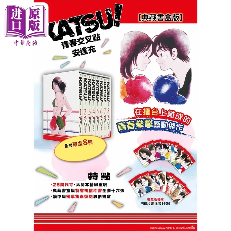 

Deluxe Collector’s Box Set, Complete Manga Collection, Taiwanese Traditional Chinese Edition for Fans Collectors