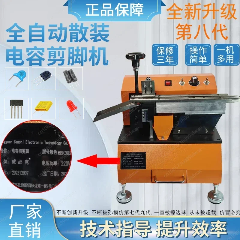 Automatic electric bulk electrolytic capacitor LED light triode cutting and shearing machine vibration plate