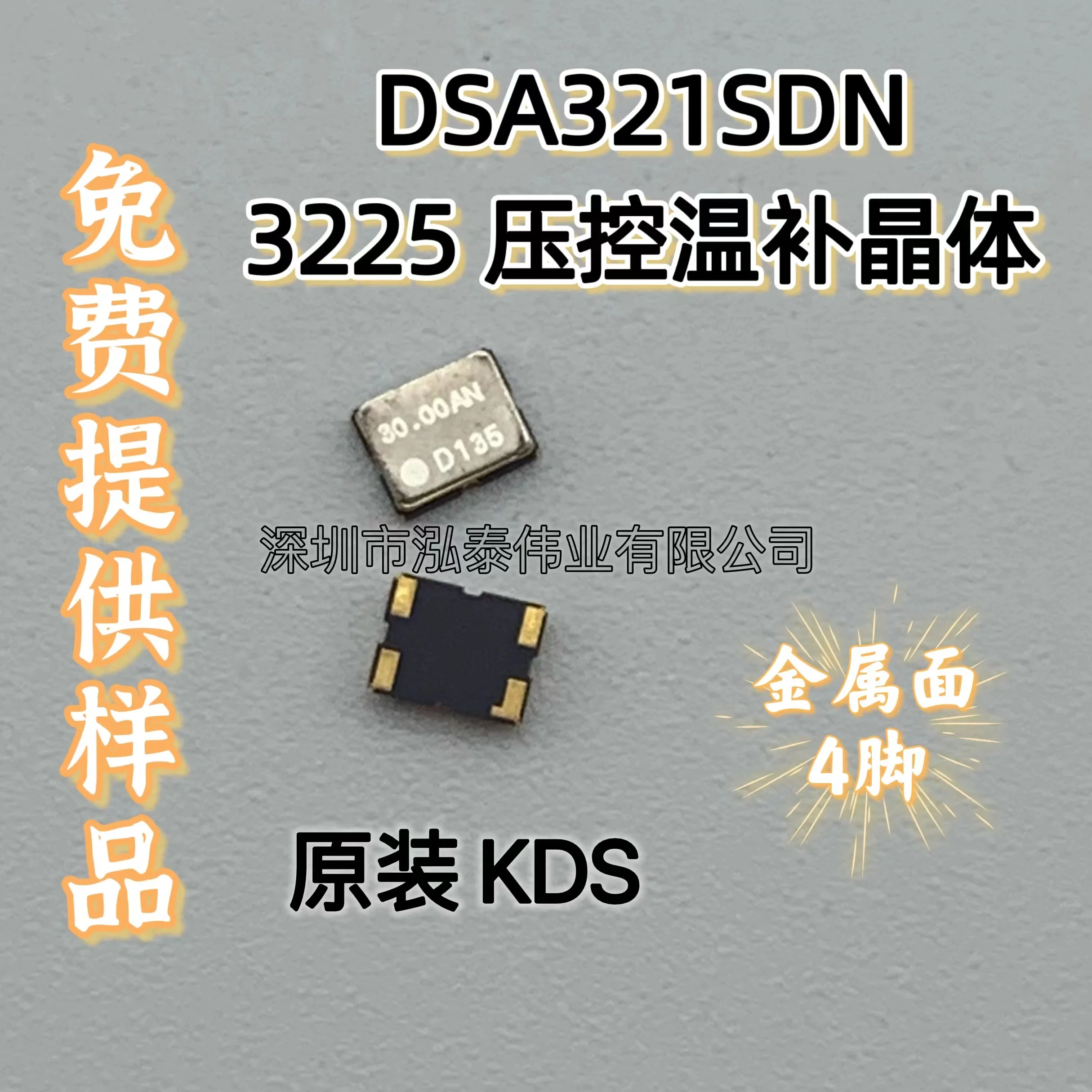 5Pcs original KDS 3225 30M 30MHZ 30.000MHZ VC-TCXO DSA321SDN voltage control temperature compensation SMD crystal oscillator