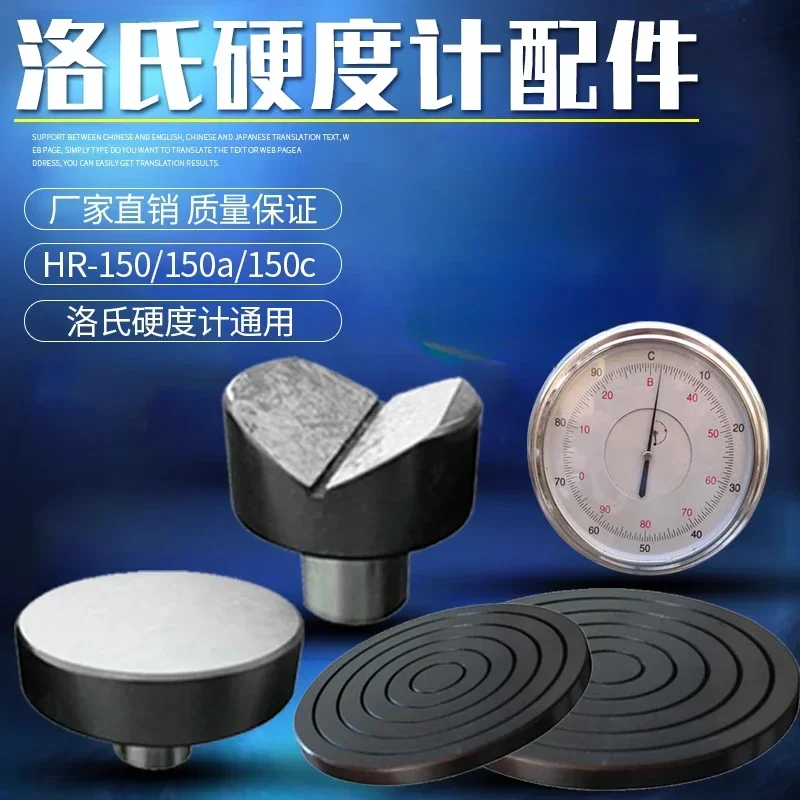 Hardness tester HRC standard block steel ball indenter steel ball grinding head size V-groove test