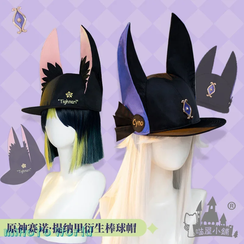 

В наличии Genshin Impact Peaked Cap Game Tignari Hat Sumeru Костюм Cos Cyno Hat Cute Akademiya Doujin Comic Con Аксессуар Подарки