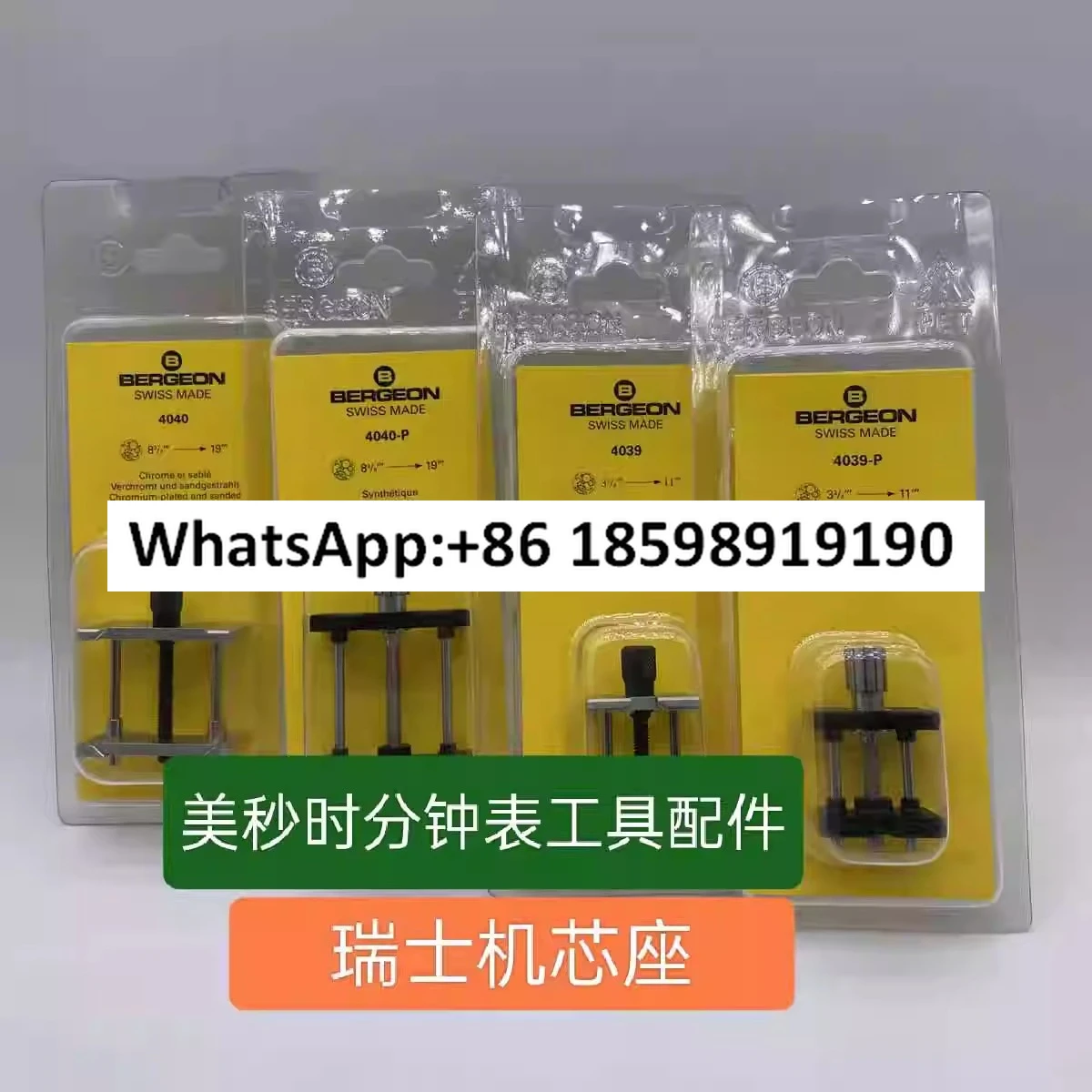 

4040 4039 Large and small movement clip seat holder