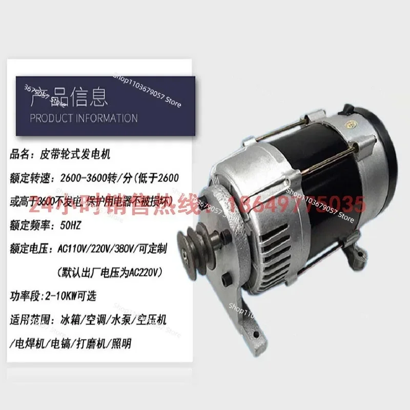 Pulley generator AC 220V/3/5/8/10KW electric ball electric roller all copper small generator perpetual motion machine