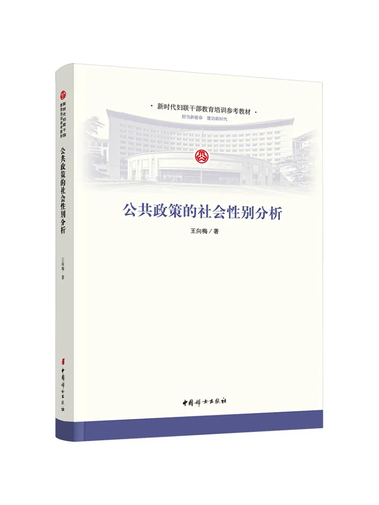 

Book-Winshare Gender Analysis Of Public Policies