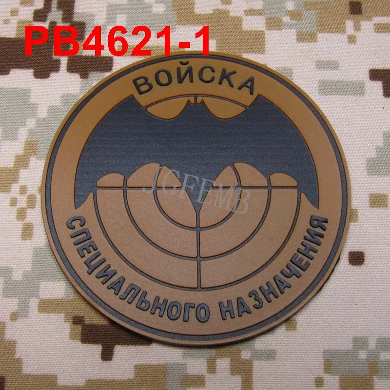 The General Intelligence Department Spetsnaz Gru 3D PVC Patch