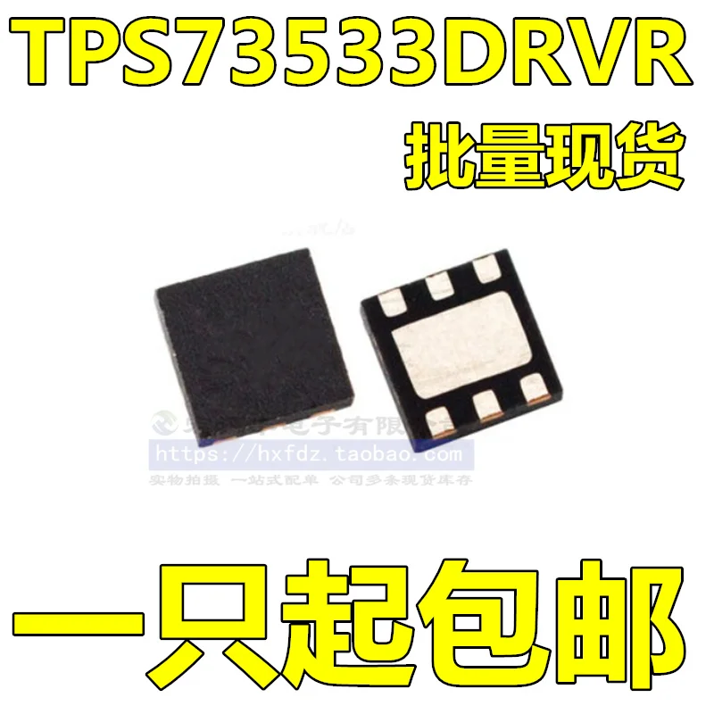 TPS73533DRBR 73533DRBT SON-8 LDO CVY       10PCS