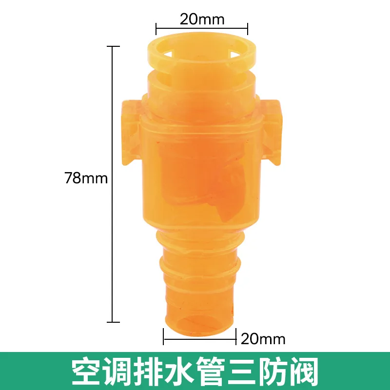 Air conditioner drainage three-proof Quick dredging check valve Deodorant, insect-proof, windproof and anti-reverse water bend