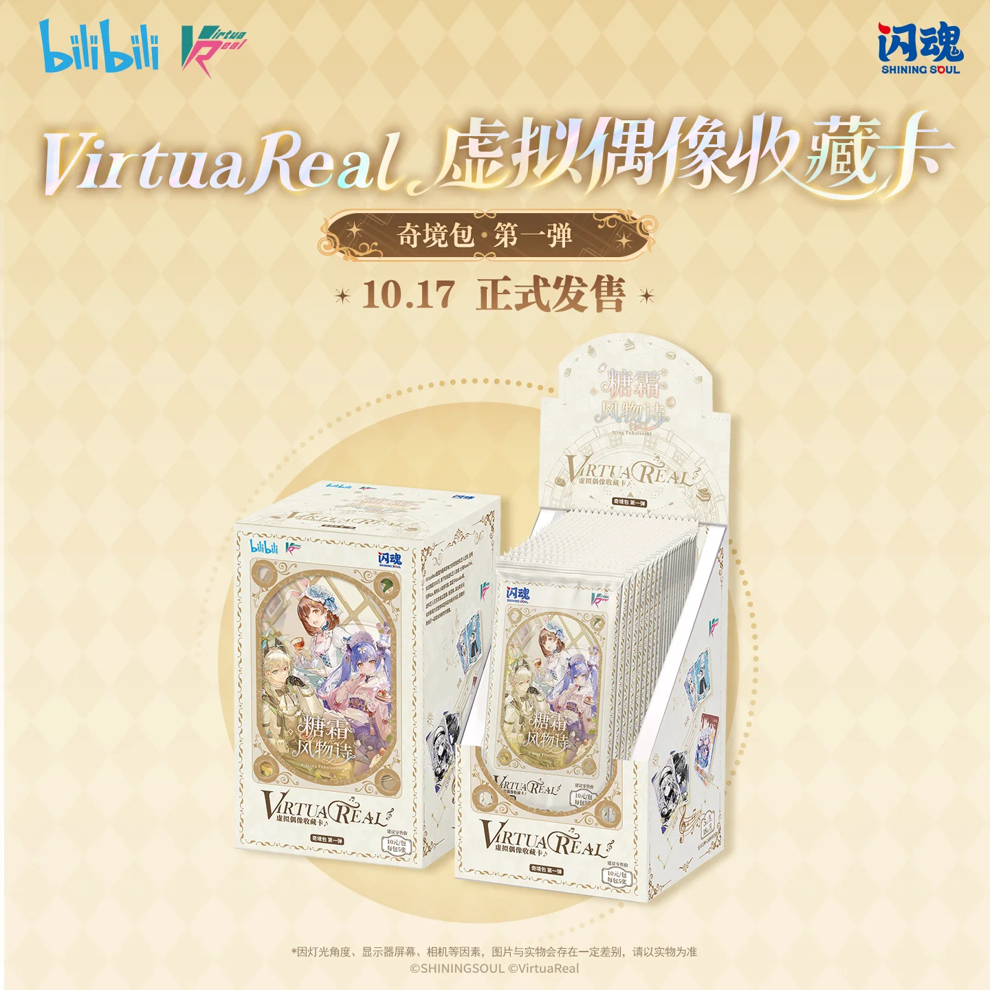 SHININGSOUL Virtuareal Virtual Idol Wonderland Package Collection Cards Surprise Gift Peripheral Designer Toys Newly Released
