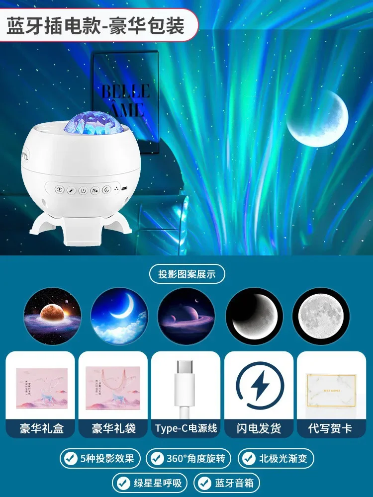 Aurora Galaxy Star Projector Ocean Wave Bluetooth Speaker White Noise Bedroom Ambient Lamp 360 Rotating Remote Type C Powered