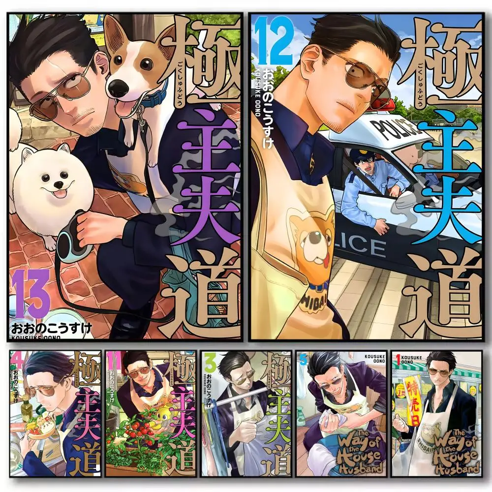 Anime The Way Of The Househusband Poster High-definition  poster stickers, suitable for bedroom, living room, home decoration