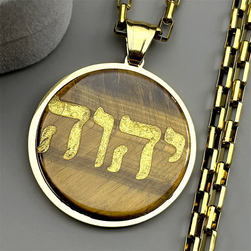 

Tiger Eye Stones Jewish Tetragrammaton Hebrew Necklace for Women Men Stainless Steel Jehovah Yahweh Israel Amulet Chain Jewelry