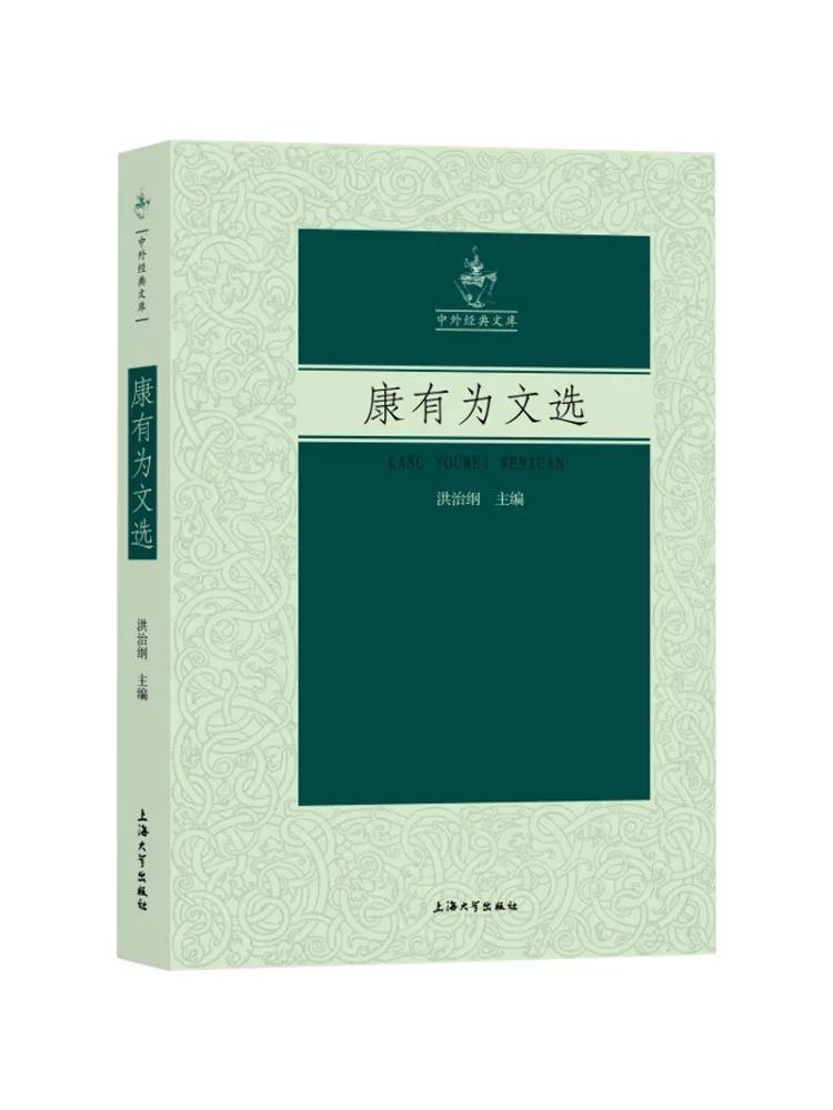 

Книга-Winshare Selected Works Of Kang Youwei
