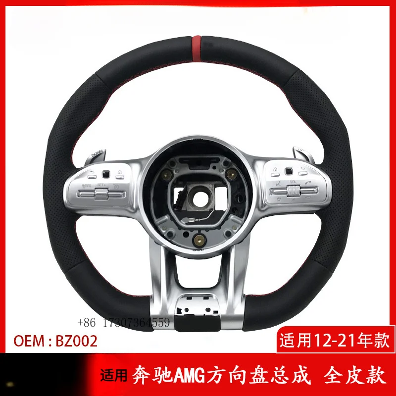 

Подходит для Mercedes-Benz AMG 2012-2021 гг., старая и новая модернизация рулевого колеса в сборе, полностью кожаная красная этикетка BZ002