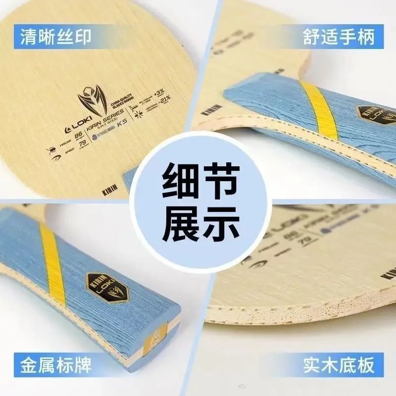 LOKI Kirin K5 Table Tennis Paddle Bottom Plate 5-Layer Solid Wood Advanced Training Bottom Plate