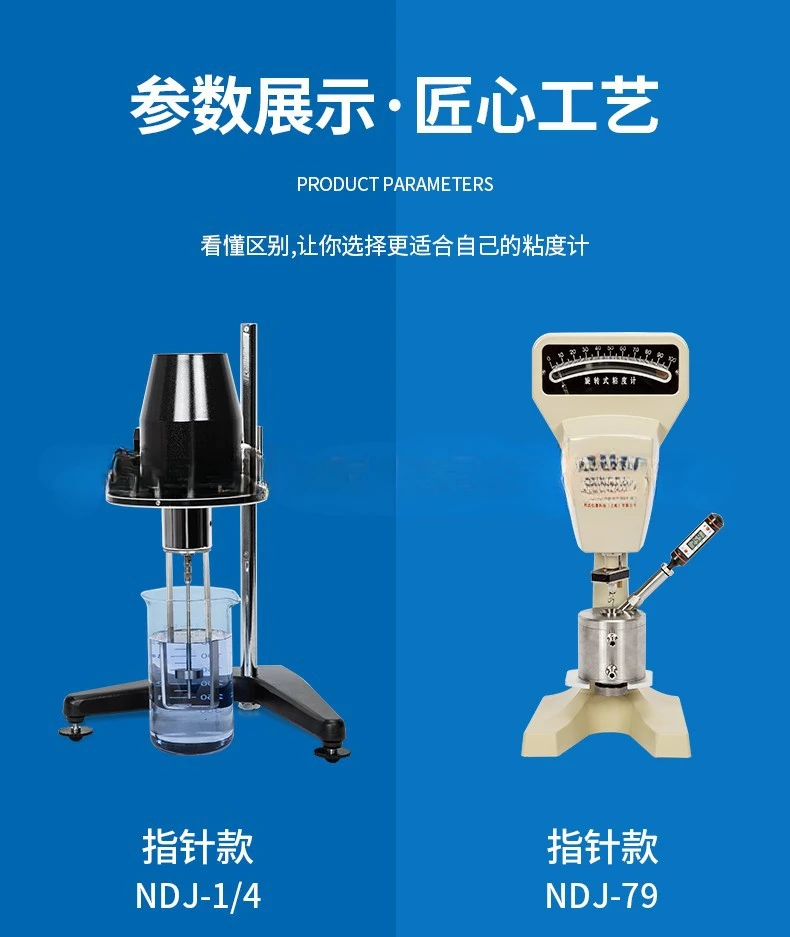 Rotary Viscometer N…