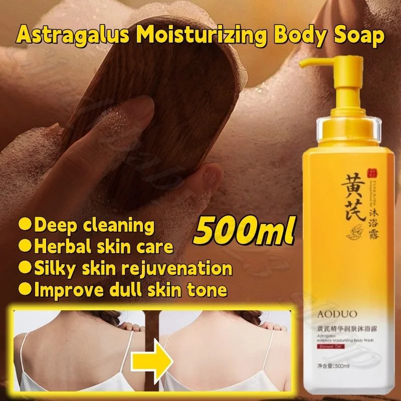 استراغالوس صابون مرطب للجسم تنظيف عميق عشبي للعناية بالبشرة حريري لتجديد شباب الجسم 500 مللي #1