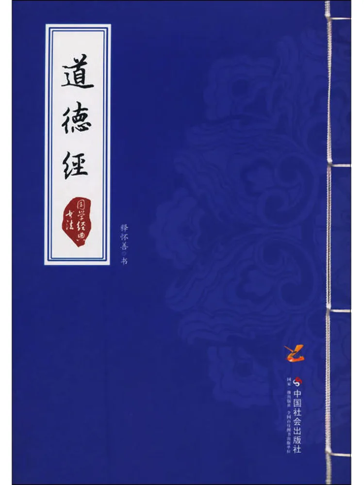 

Book-Winshare Tao Te Ching