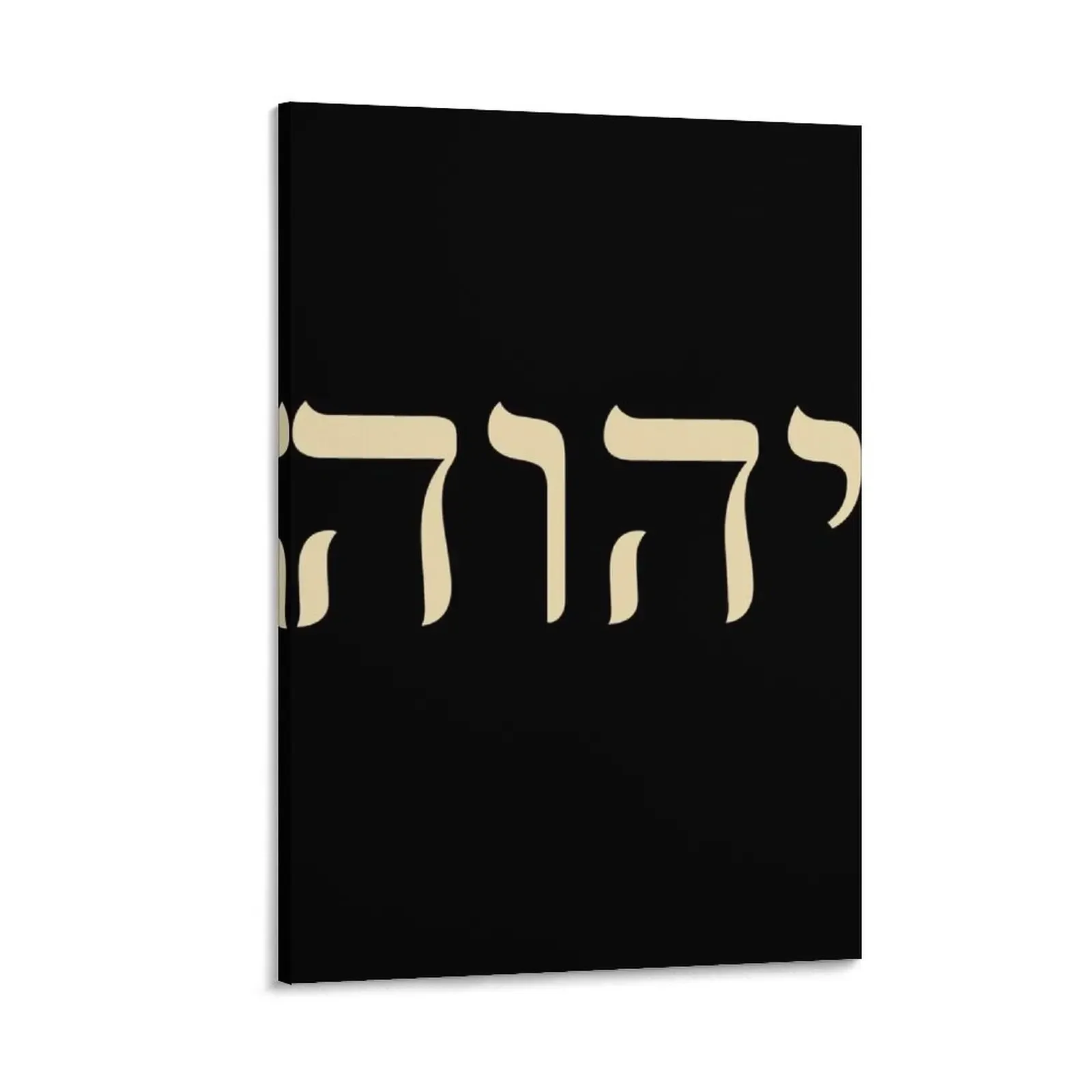 

YHVH Hebrew Name of God Tetragrammaton Yahweh JHVH Canvas Painting anime decoration Wall paintings wall decoration