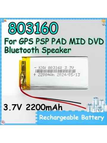 Аккумулятор Li-Ion DIEZONG 803160 3.7V 2200mAh