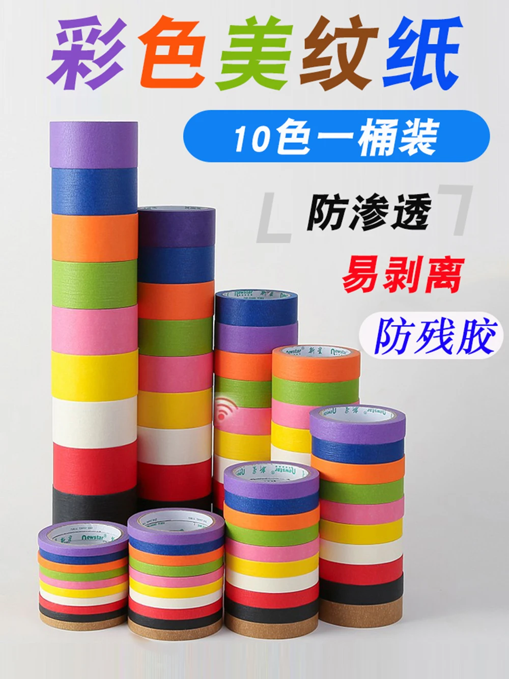 Colored Masking Tape, Rainbow Colors Painters Tape for Arts & Crafts, Labeling or Coding, Bullet Journals, DIY Decorations