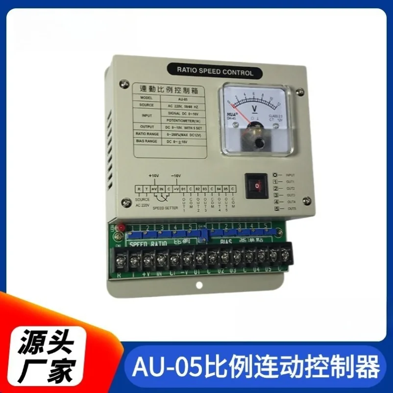 AU-05 Proportional Linkage Controller, Motor Speed Linkage Controller