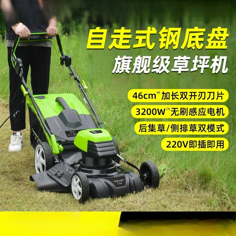 Self-propelled electric lawn mower hand push 3200W high-power household orchard artifact