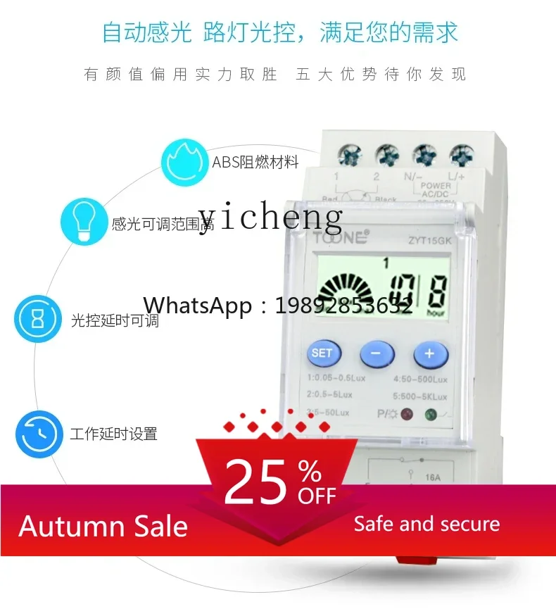 

street lamp advertising lamp controller 220V intelligent light control switch time controller, including light sensor