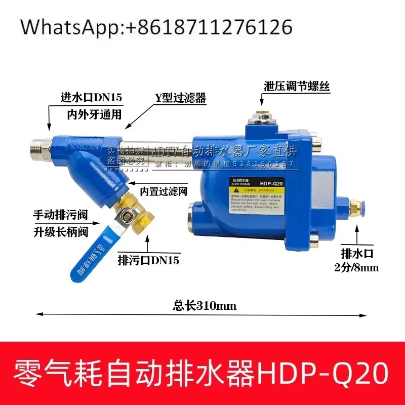 1pcs Air Compressor Gas Storage Tank Automatic Drain Valve HDP-Q20 Zero Loss Air Pump Drain Valve WBK-20