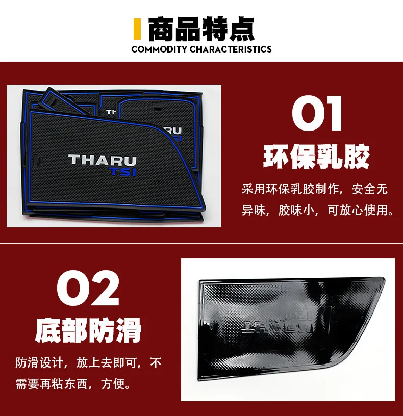For Volkswagen THARU 2019-2023 Car Interior Door Groove Mats Gate Slot Pad Non-slip Cup Mat Accessories Cover