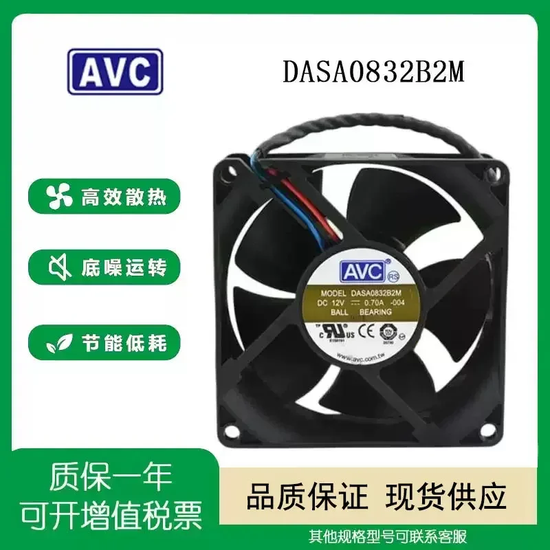Taiwan AVC 8032 12V 0.7A DASA0832B2M 8CM/cm double ball large air volume, fan