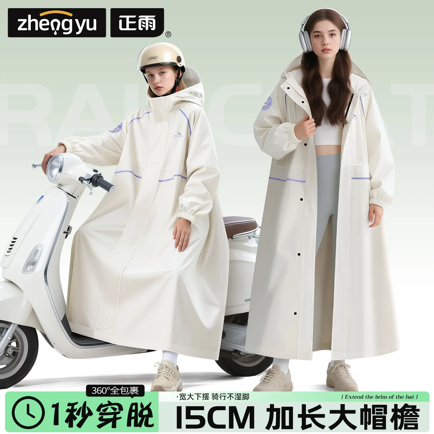 Windbreaker Style Raincoat Outdoor Cycling Poncho New Long Full-body Rainproof Raincoat Men and Women Waterproof Hiking Raincoat