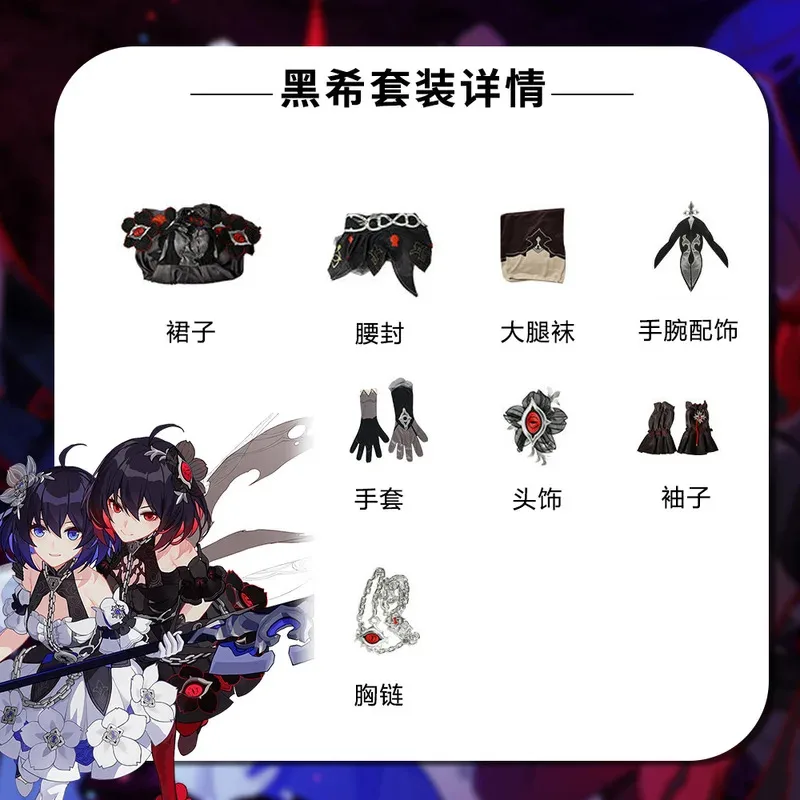 Honkai Impact 3 Seele Vollerei 코스프레 CP 흑백 정장 데일리 스커트 유니폼 Comic Con Party Stygian Nymph Costumea;k6;8',