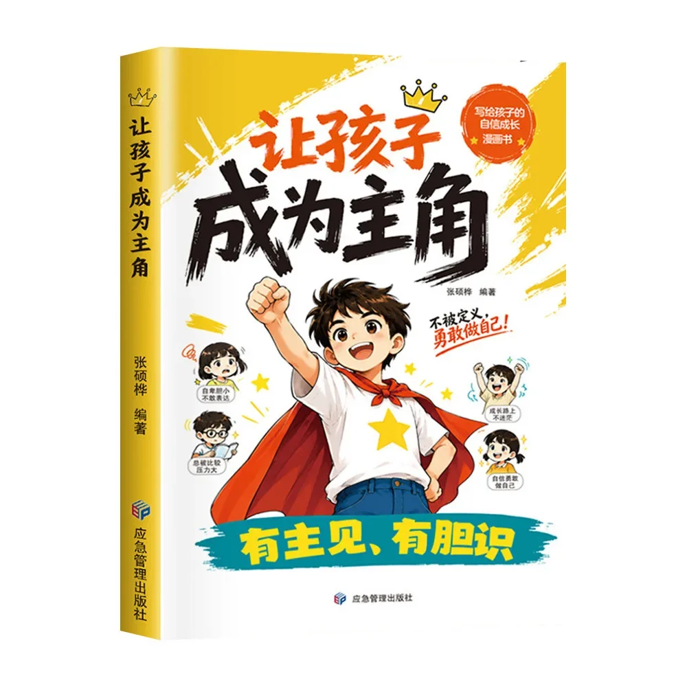 Raise Confident Kids: Courage, Assertiveness & Leadership Thinking, Growth Book for Children