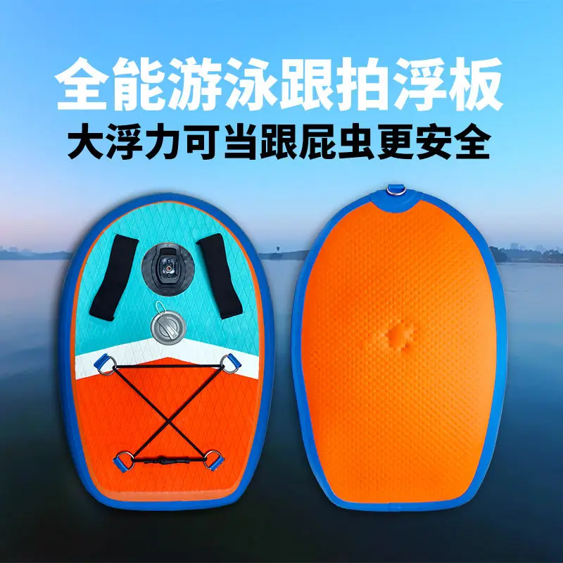 Swimming follow-up floating board artifact large buoyancy thickened inflatable floating board outdoor winter swimming rafting