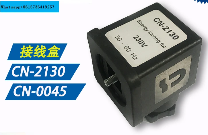 

MADAS gas solenoid valve power connection CN-0045/CN-2130/BO-0430 junction box EV/NC