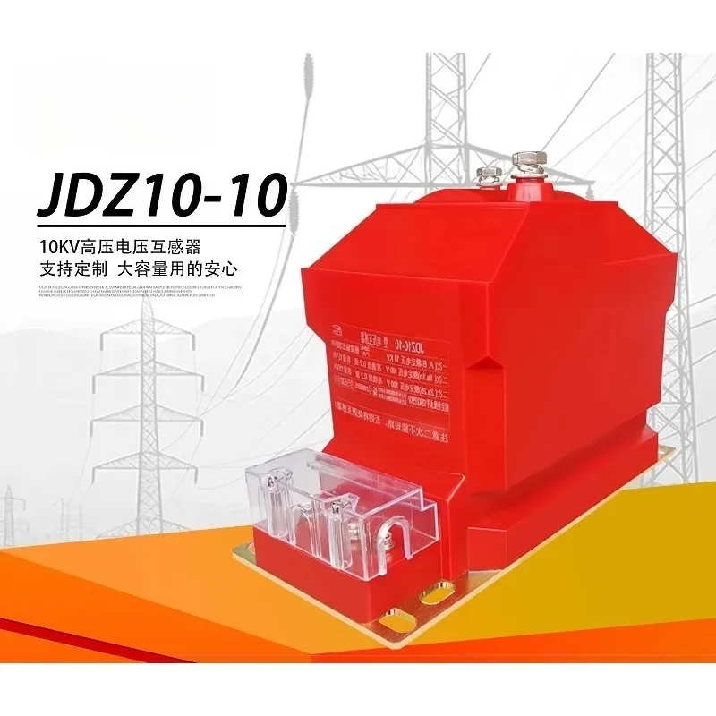 Xiheng 10kV High Voltage Transformer JDZ10-10A/B High Voltage Cabinet Indoor Fully Insulated Single Phase Casting Type