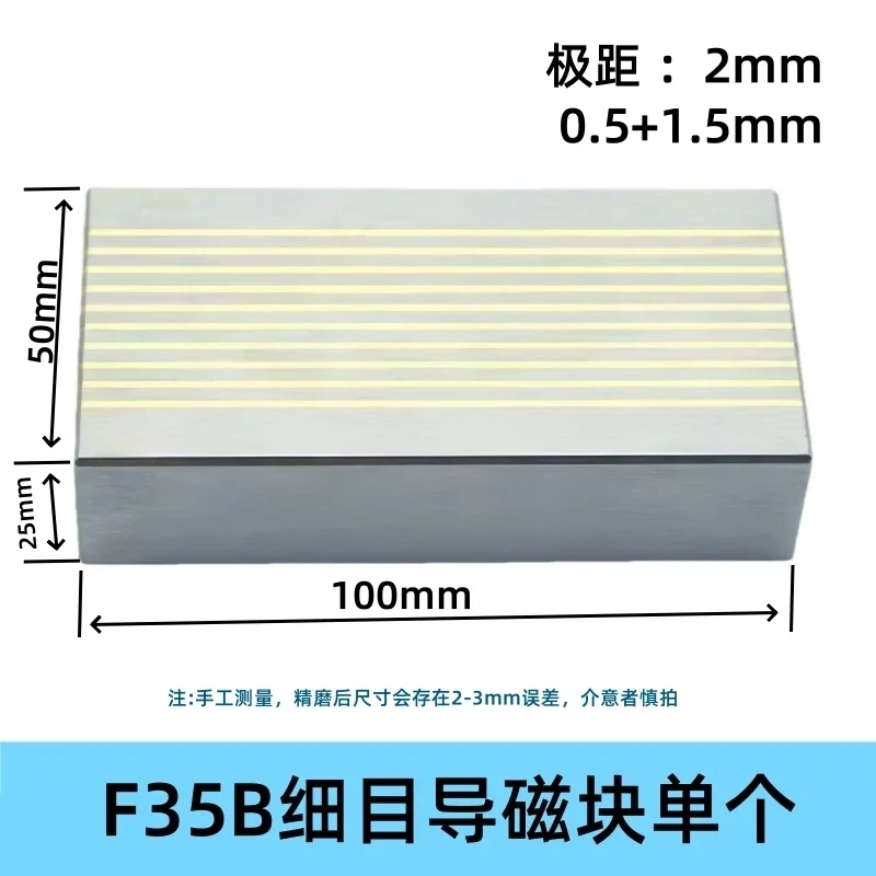 Suitable for Grinding Machine Magnetic Block Coarse and Fine Mesh Disk Permanent Magnet Block F35A F35B