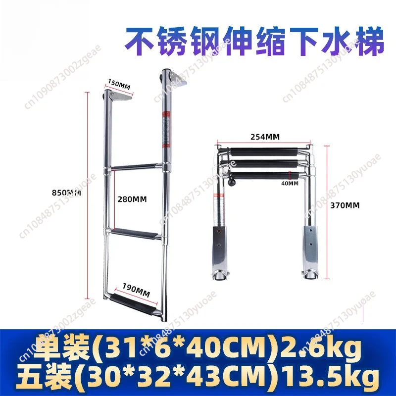 Stainless steel folding telescopic ladder three-section ladder anti-rust marine hardware yacht accessories