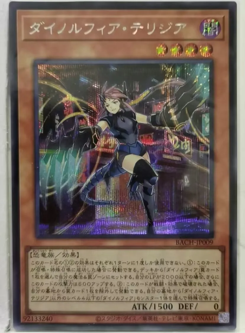 Dinomorphia Therizia - Secret Rare BACH-JP009 Battle of Chaos - YuGiOh Japanese