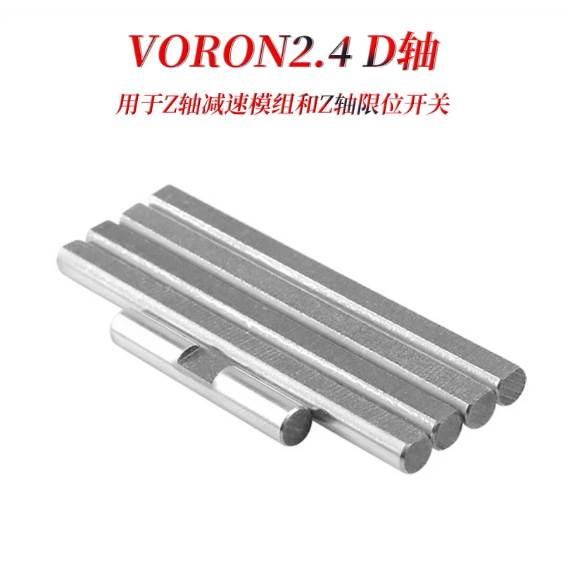 

Stainless steel 5mm D-shaft for Voron2.4ER CFV2 rabbit multi-color synchronous wheel shaft