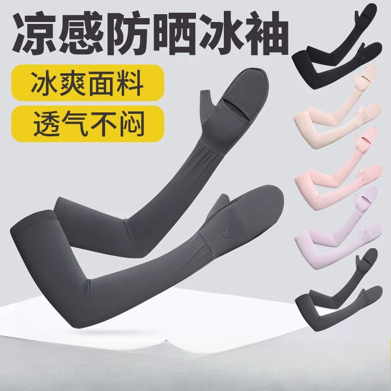 

Солнцезащитные рукава-перчатки для вождения, интегрированные, дышащие, спортивные, для защиты рук, с открытыми пальцами, для сенсорных экранов, для велоспорта, из ледяного шелка