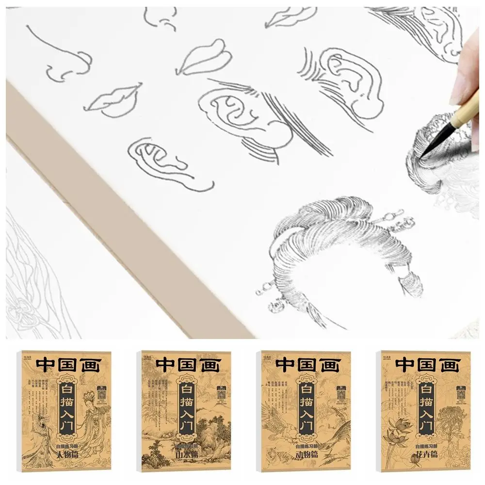 Hand Drawn Hand Painted Tutorial Book Characters Practicing Line Draft Practice Book Chinese Learning Art Supplies Student