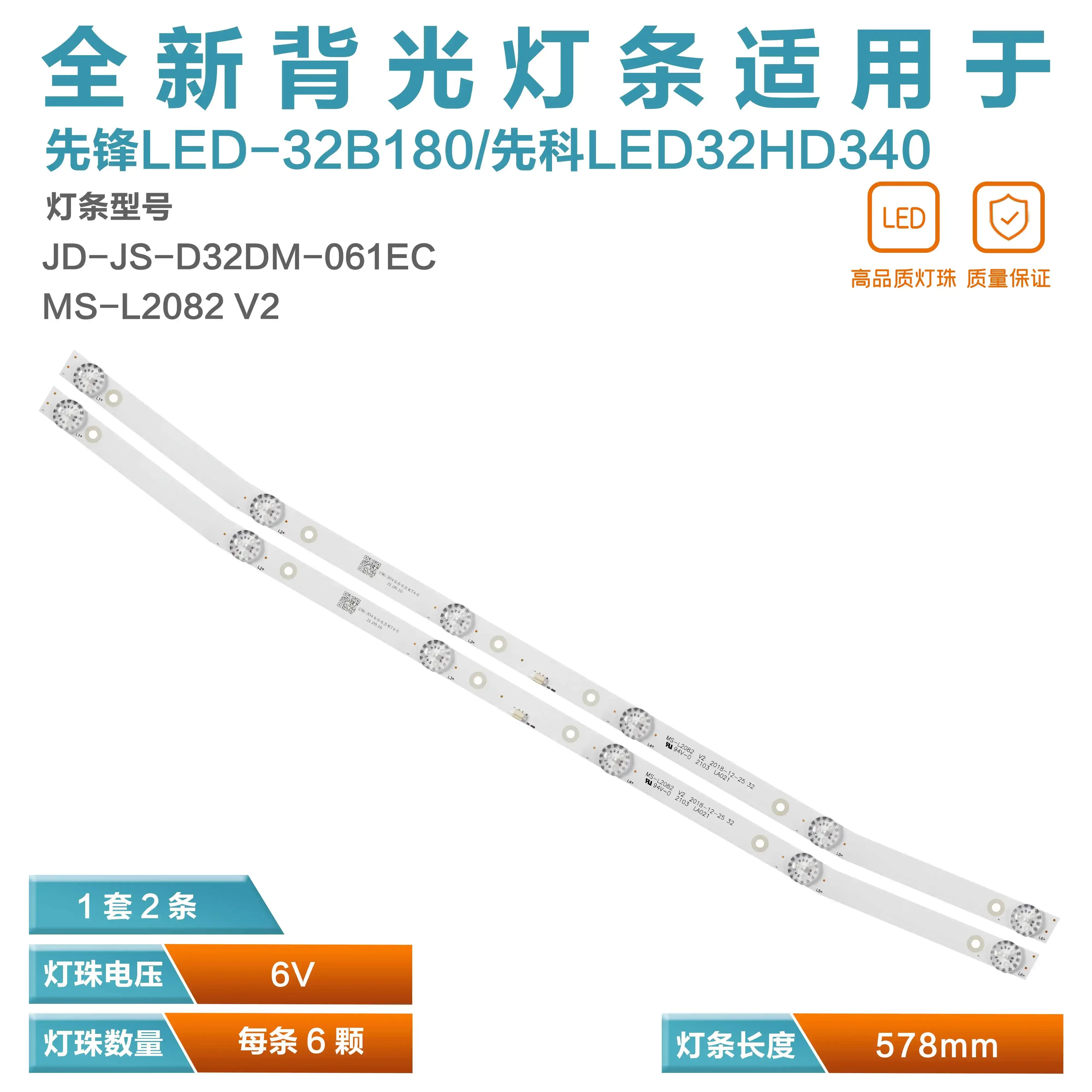 

Applicable to Pioneer LED-32B180 LED32HD340 MS-L2082 Light Bar JD-JS-D32DM-061E