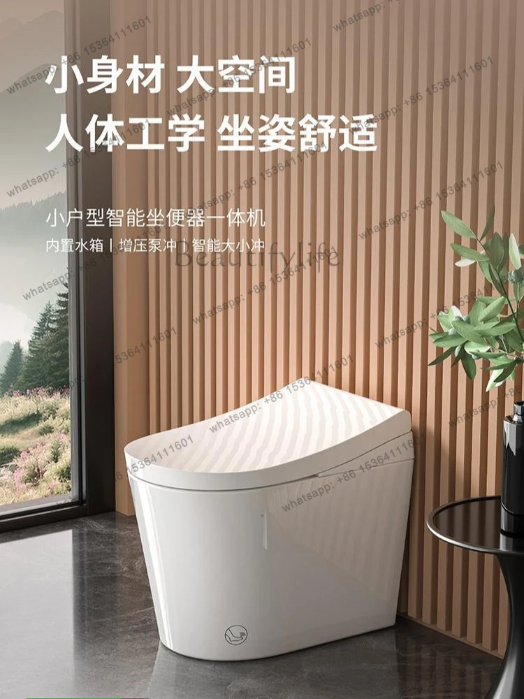Small apartment intelligent no water pressure limit large pump flushing toilet automatic intelligent toilet all-in-one machine