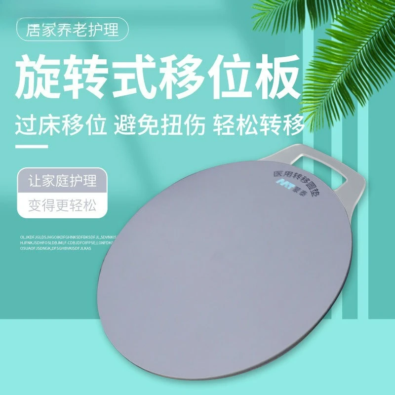 

Customizable Rotary Shift Board Old Man gets up from bed
