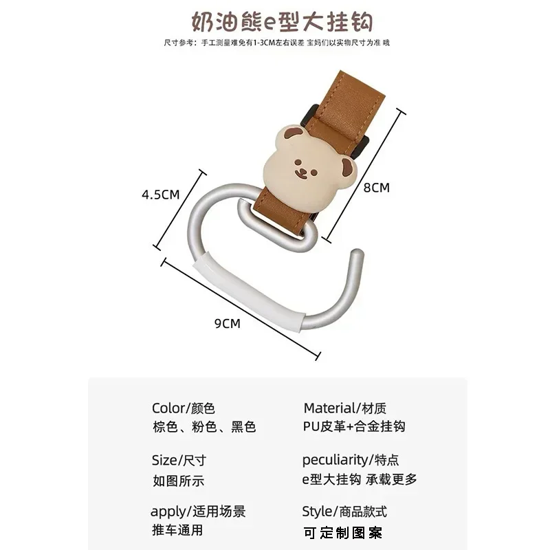 1Pcs PU Leather Stroller Hooks Rotate 360 Degrees Multifunctional Leather Hooks for Bags Stroller Accessories Christmas Gift New